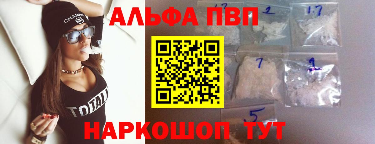 A-PVP крисы CK Партизанск