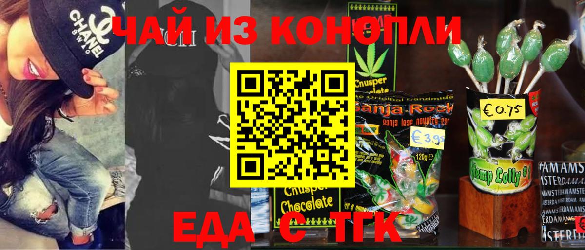 Cannafood конопля  Вход с VPN  Партизанск 