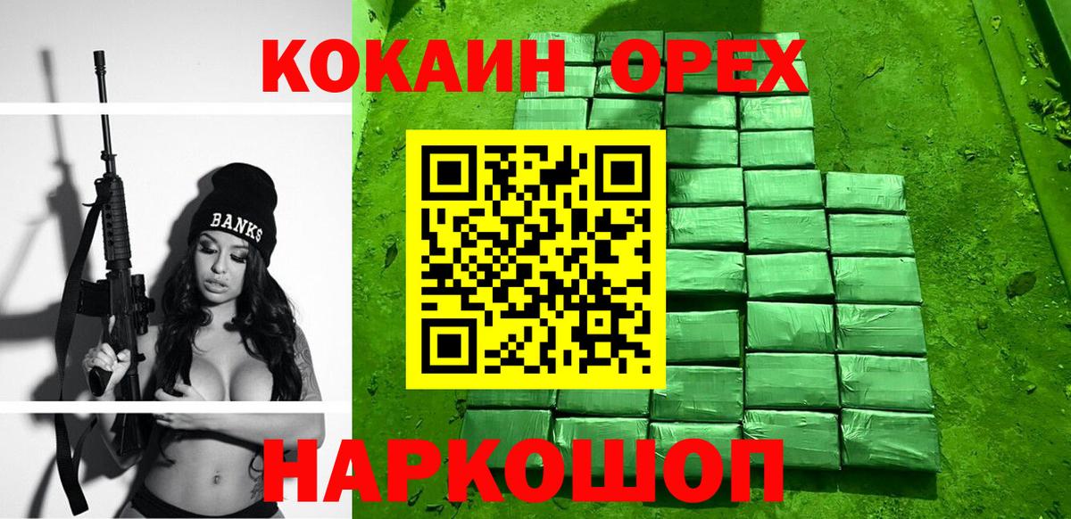 КОКАИН 97% Партизанск