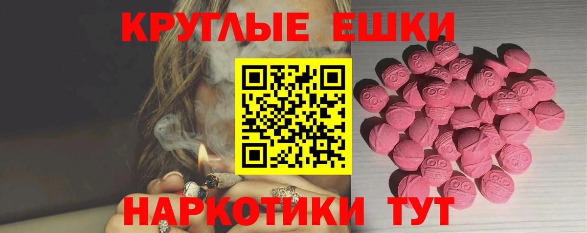 Ecstasy 280 MDMA  Вход с VPN  ссылка на мегу   Партизанск  Ecstasy бентли 