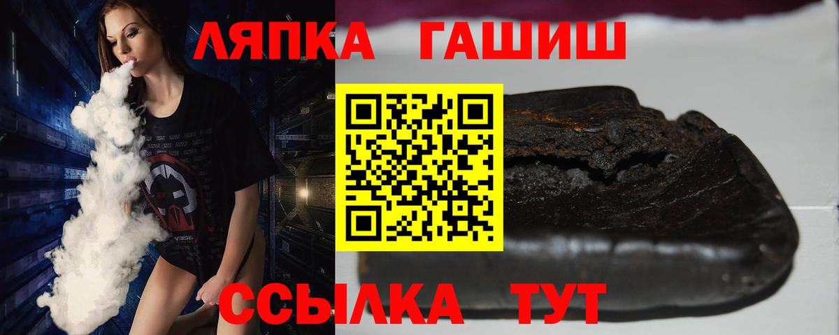 ГАШ 40% ТГК  ГАШИШ AMNESIA HAZE  Вход с VPN  Партизанск 