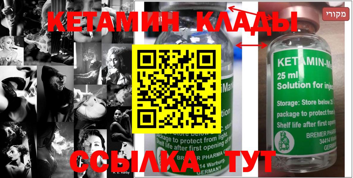 ссылка на мегу рабочий сайт  Вход с VPN  Партизанск  Кетамин ketamine 