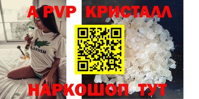 альфа пвп VHQ Пушкино