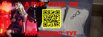 соль курить ск Пугачёв