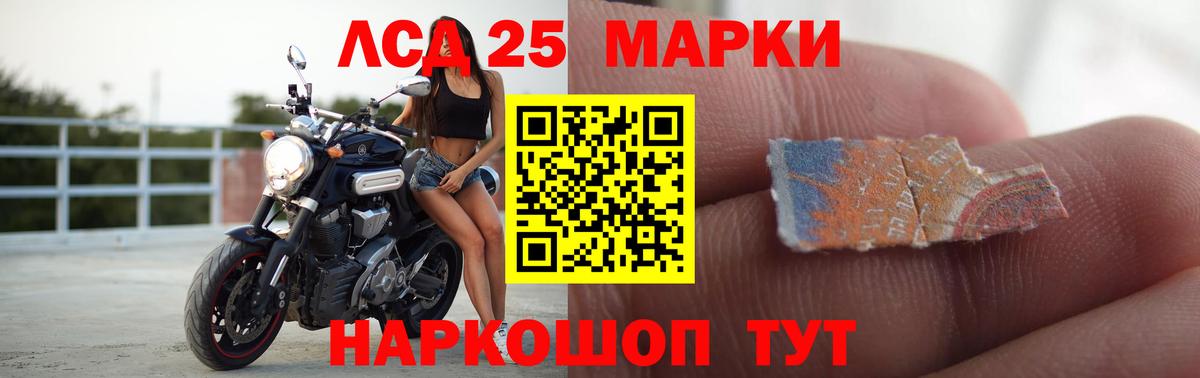 Лсд 25 экстази ecstasy Партизанск