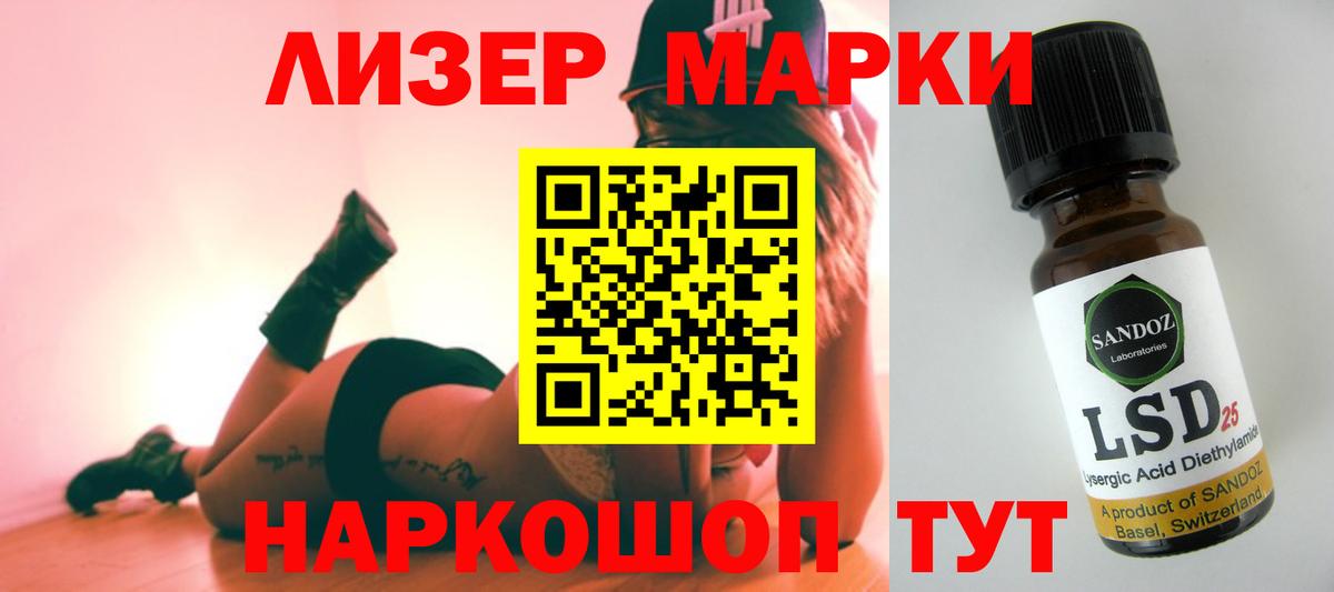 Лсд 25 экстази ecstasy  ЛСД экстази ecstasy  Партизанск  Вход с VPN 