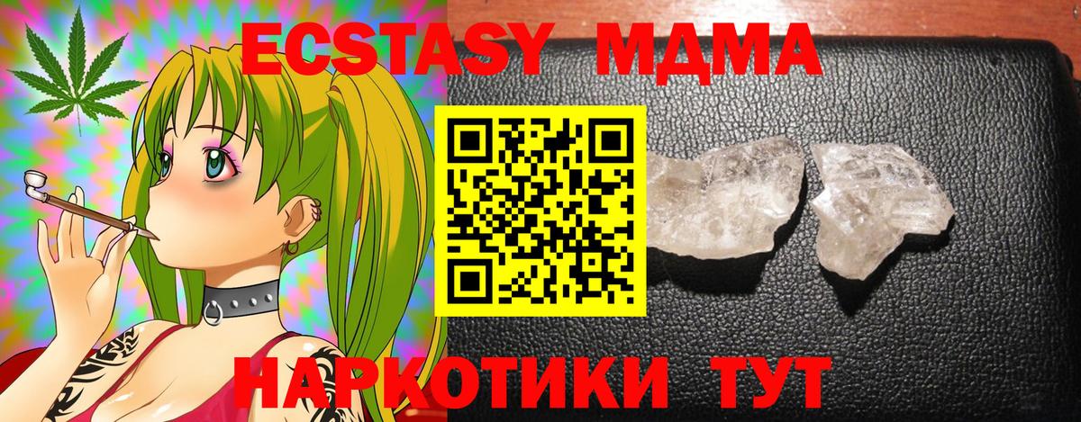 MDMA crystal Партизанск