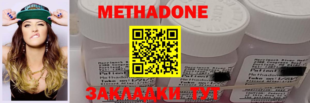 Метадон белоснежный  Вход с VPN  Партизанск  Метадон мёд 