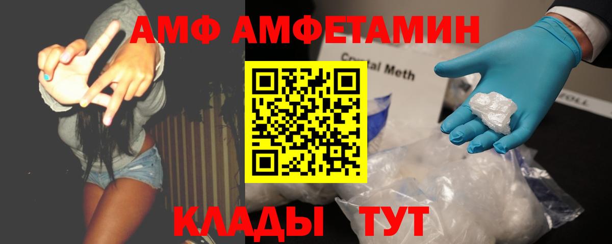 Метамфетамин мет Партизанск