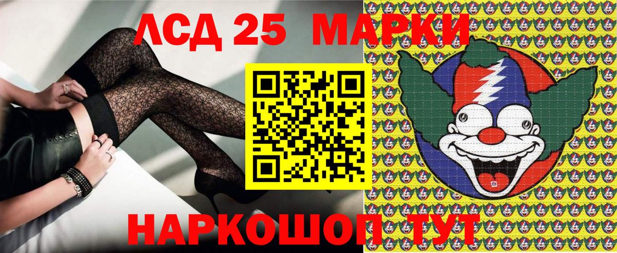 Партизанск  Наркотические марки 1,8мг  Вход с VPN 