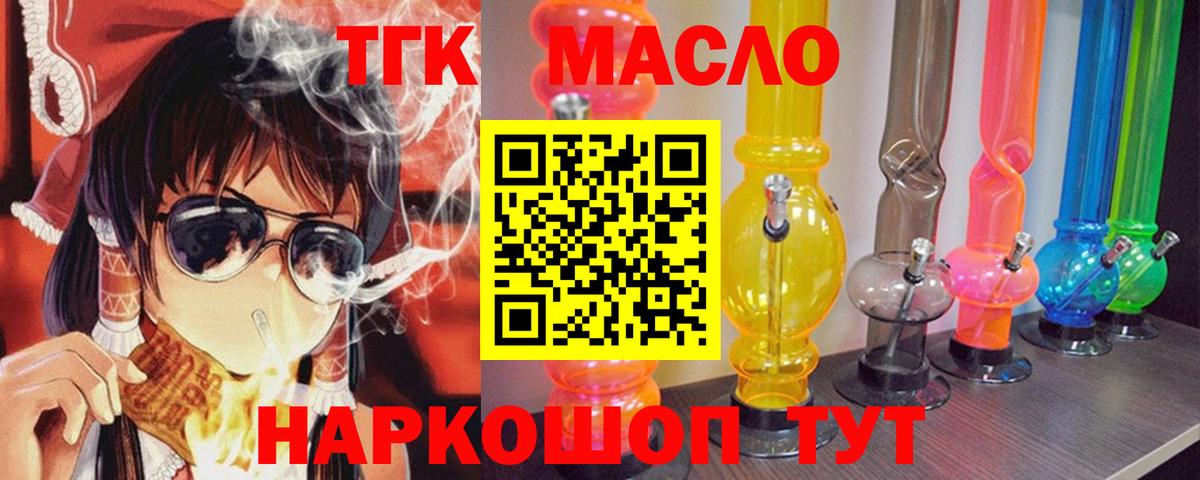 Партизанск    вход  Вход с VPN  что такое наркотик  ТГК концентрат  Дистиллят ТГК жижа 